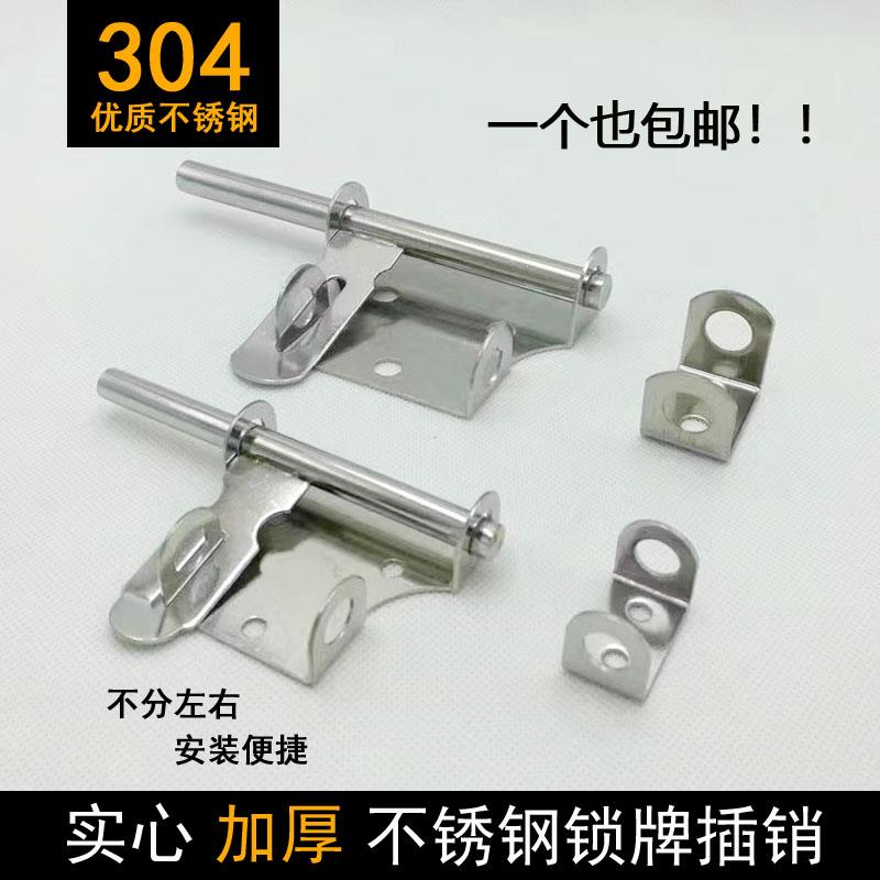 优质304不锈钢锁牌中门牛门拴门闩木门防盗明插销可挂锁门销 龙美