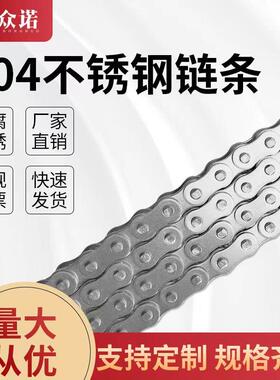 304不锈钢链条3分06B4分08B5分10A6分12A1寸16A04C05B08A