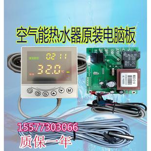 FM139主板面板通用中广欧特斯家用空气能主板热泵纽恩泰电脑板