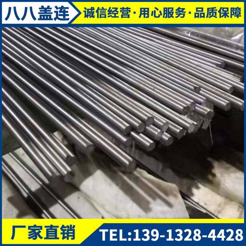 光圆Gcr15 20crmo 42crmo 40cr 65mn 40crnimoa 20crmnti圆棒钢板