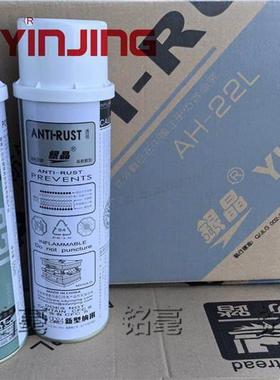 银晶防锈剂透明高效防锈剂AH22L无色机械防锈油模具银晶 可顺丰