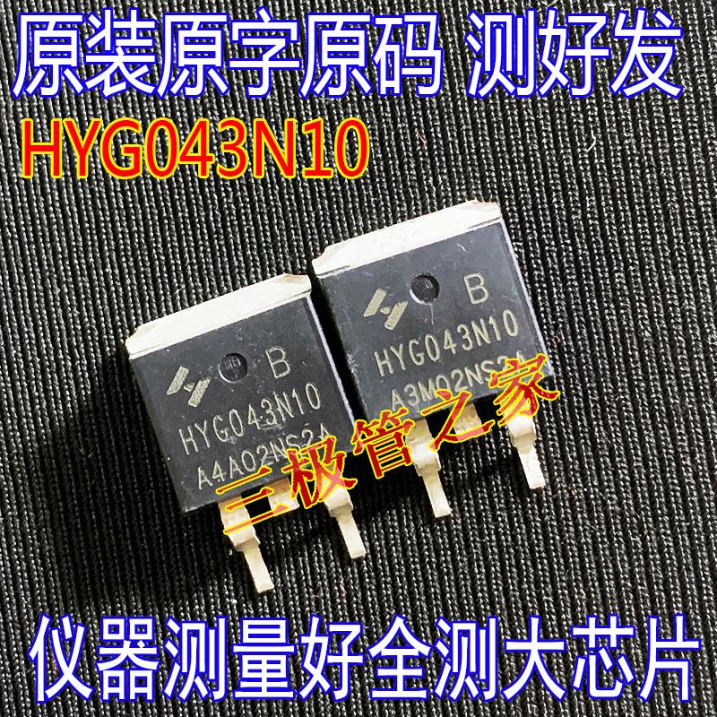 原字码HYG043N10NS2B HYG043N10 TO-263场效应管MOSFET 100V164A