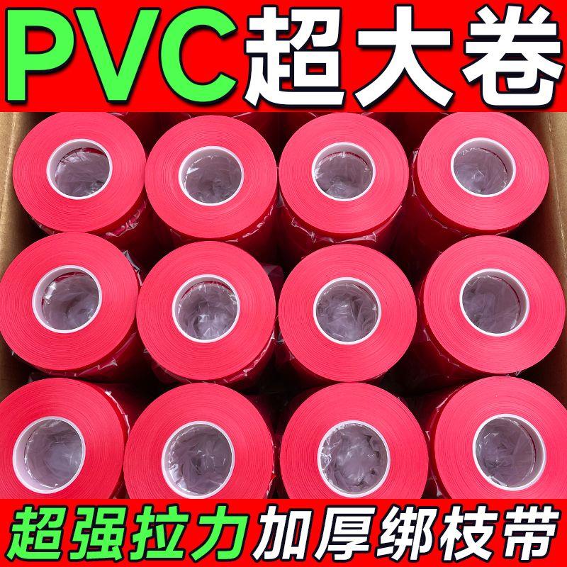 葡萄绑枝胶带绑枝机邦带绑带番茄绑枝带西红柿神器农用胶带一整箱