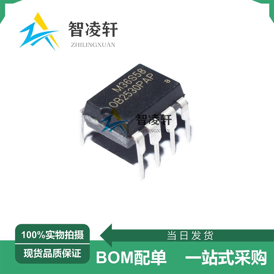 全新原装 OB2530PAP OB2358AP OB2538AP DIP-8 电源管理芯片 现货