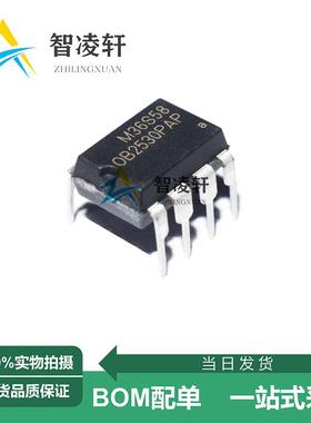 全新原装 OB2530PAP OB2358AP OB2538AP DIP-8 电源管理芯片 现货