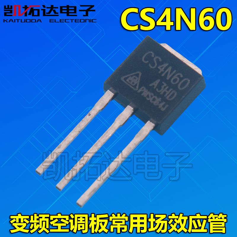 【凯拓达电子】4N60ZG NDD04N60Z-1G CS4N60 CM4N60C TO251 MOS管