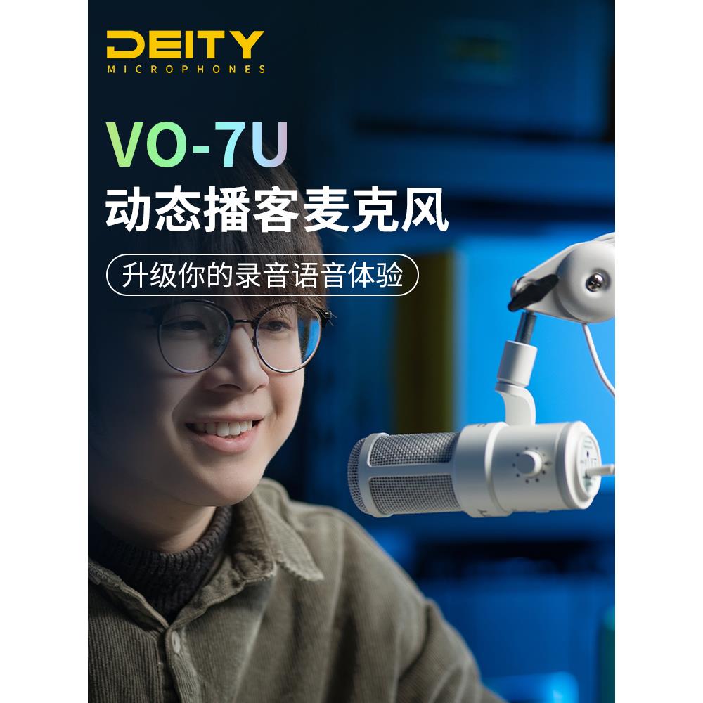 爱图斯聆听Vo-7U动态USB会议游戏麦克风唱歌直播在线课堂录音无线