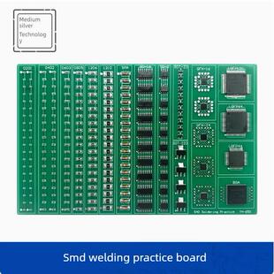 高级全贴片焊接练习板QFN、BGA电子元器件DIY制作焊接套件