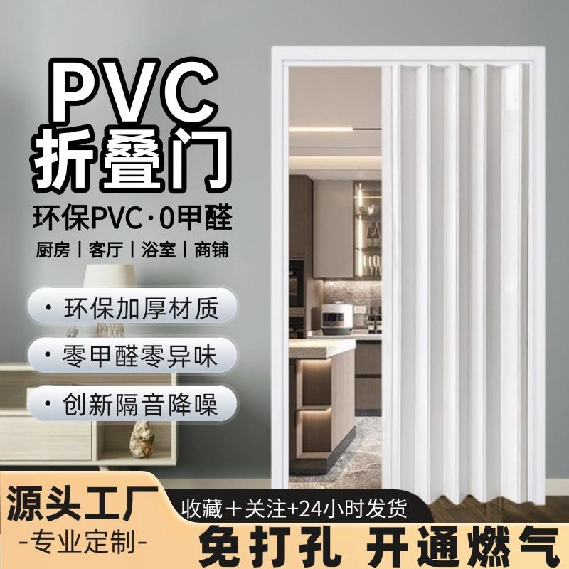 PVC折叠门 客厅隔断开放式厨房通燃气简易推拉门阳台伸缩隐形移门
