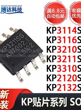 原装正品 KP3114/3211/3116/3210/2120/3310/2132SGA KP3110SPA