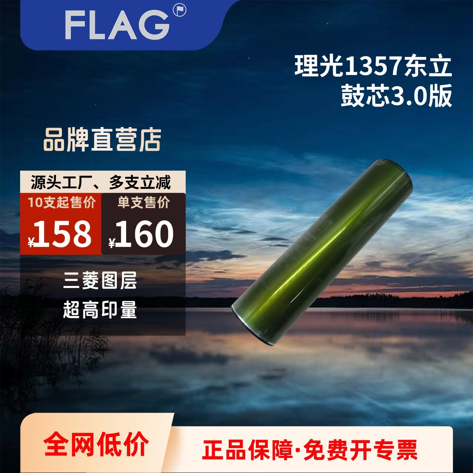 理光1357东立鼓芯 1100 1107感光鼓 1106 907硒鼓 1356精品感光鼓