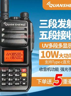 泉盛UV2PLUS对讲机器民用10W大功率户外载车队自驾游黑金刚手持台