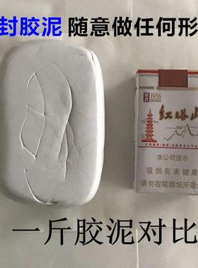 密封胶泥黑色空调孔堵墙洞神器下水道口堵塞填充橡皮泥防水堵漏泥