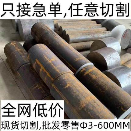 模具钢 S45C P20 H13 钢板42crmo 40Cr CR12MOV圆棒 Gcr15精光板