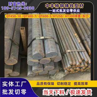 球墨铸铁棒QT500-7方棒HT250灰口铸铁棒QT700铸铁圆棒HT200生铁棒
