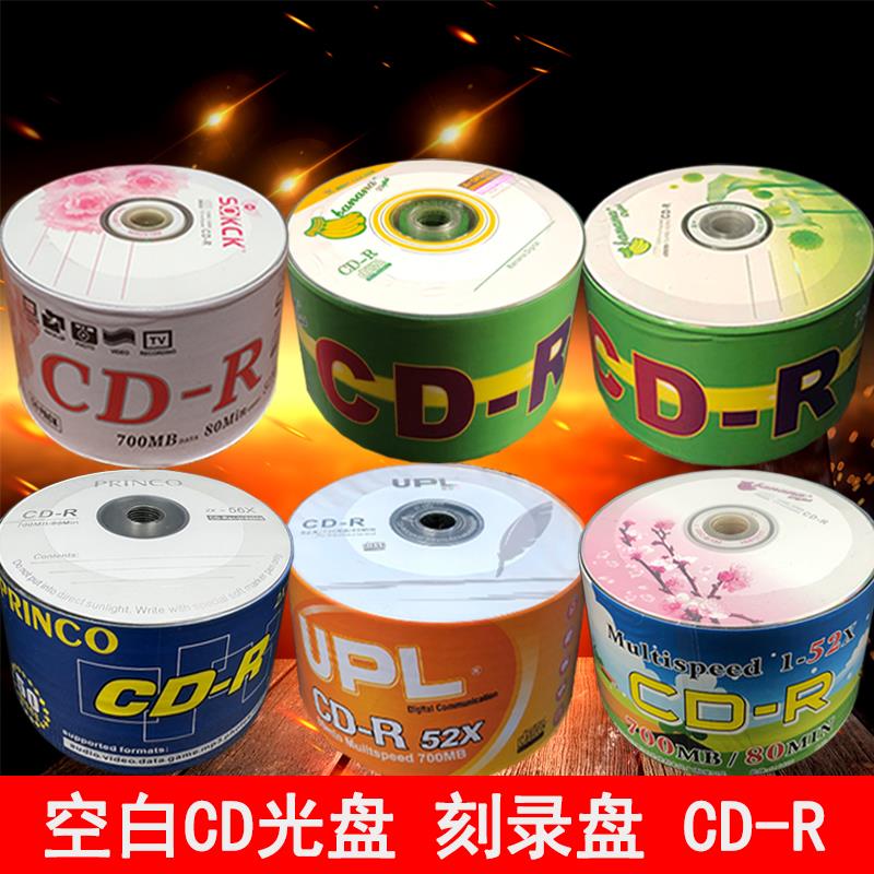 香蕉cd空白光盘日胜CD-R空光碟700mb空碟50片装MP3车载音乐刻录盘