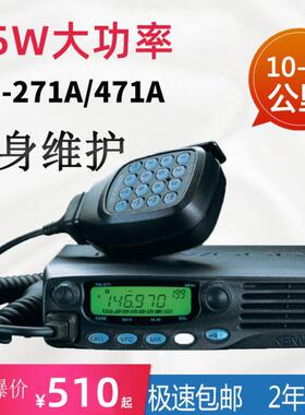 建伍车载对讲机TM271A/ TM471A基地台 海事船用50公里大功率电台