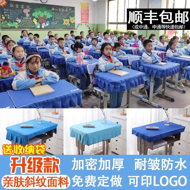小学生桌布桌罩课桌套45*65餐厅45*60加厚40*60蓝色学习桌专用套