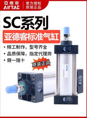 亚德客SC标准气缸大推力小型气动SC32/40/50X25X50X75X100X125S