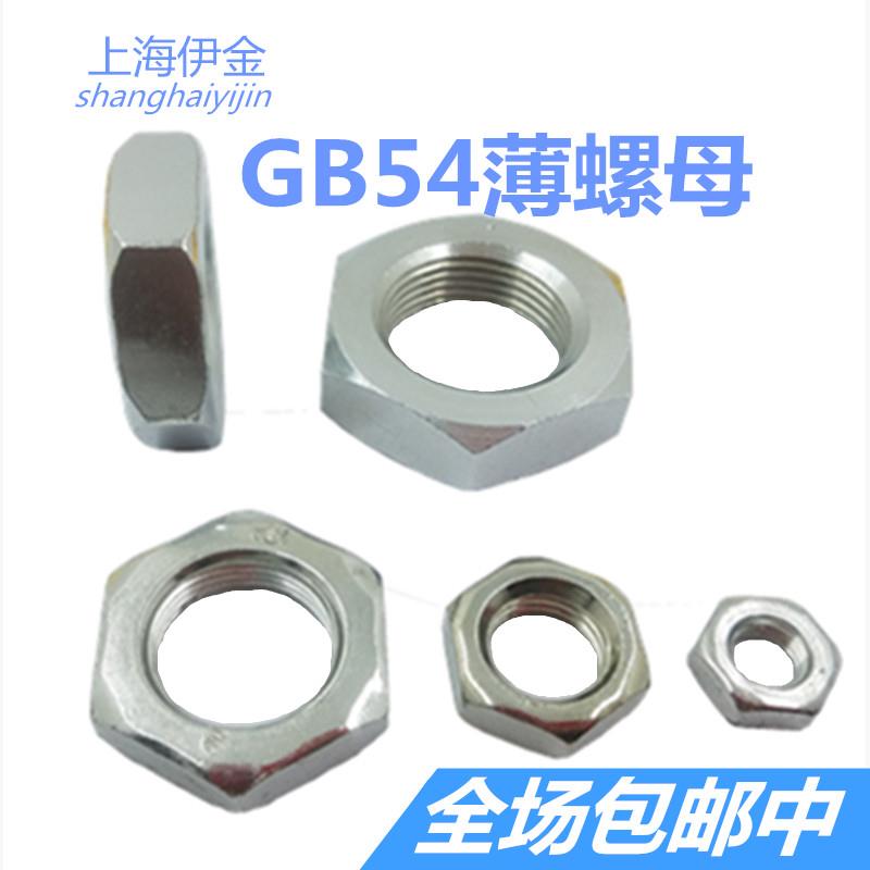 细牙国标牙GB54六角薄螺母M5-M48*1*2*3镀锌扁小六方细丝螺帽反牙