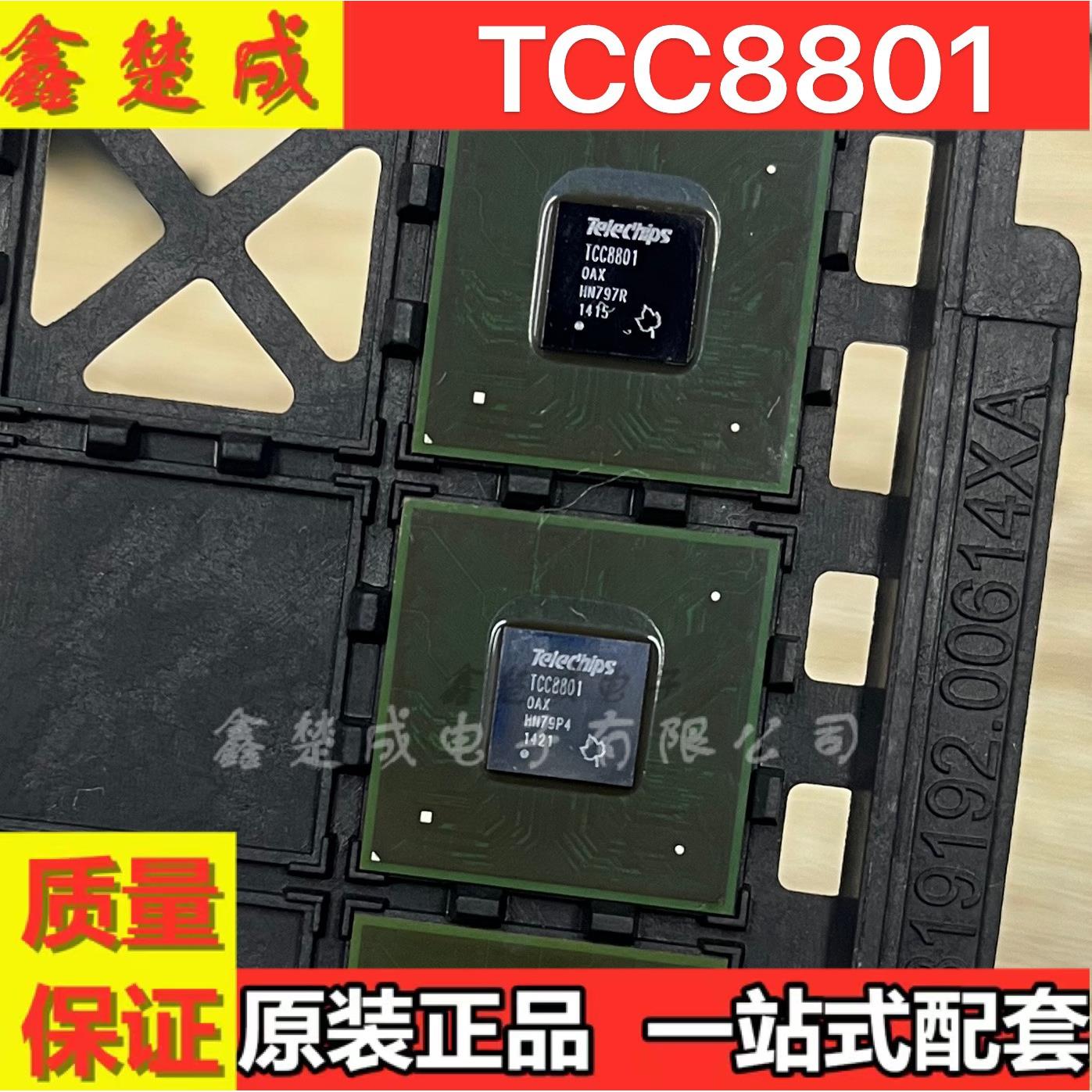 全新原装 TCC8803 TCC8801-OAX 汽车导航仪易损芯片 BGA封装 现货