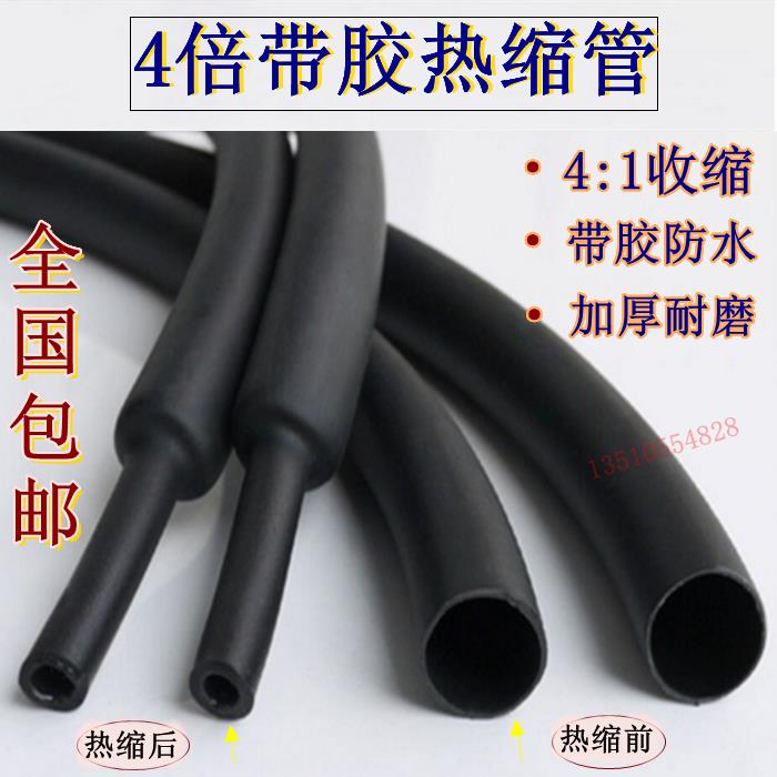 加厚 四倍热缩管双壁管带胶4倍收缩防水密封环保含胶热缩绝缘套管