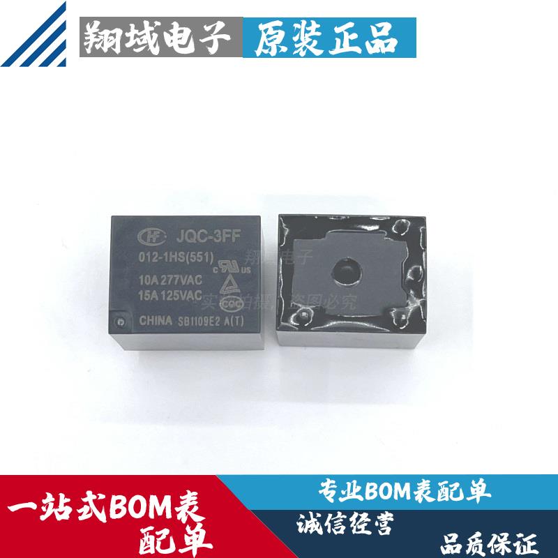 HF-JQC-3FF-5 005 9 009 12 012 24 024 VDC -1ZS 1HS宏发继电器