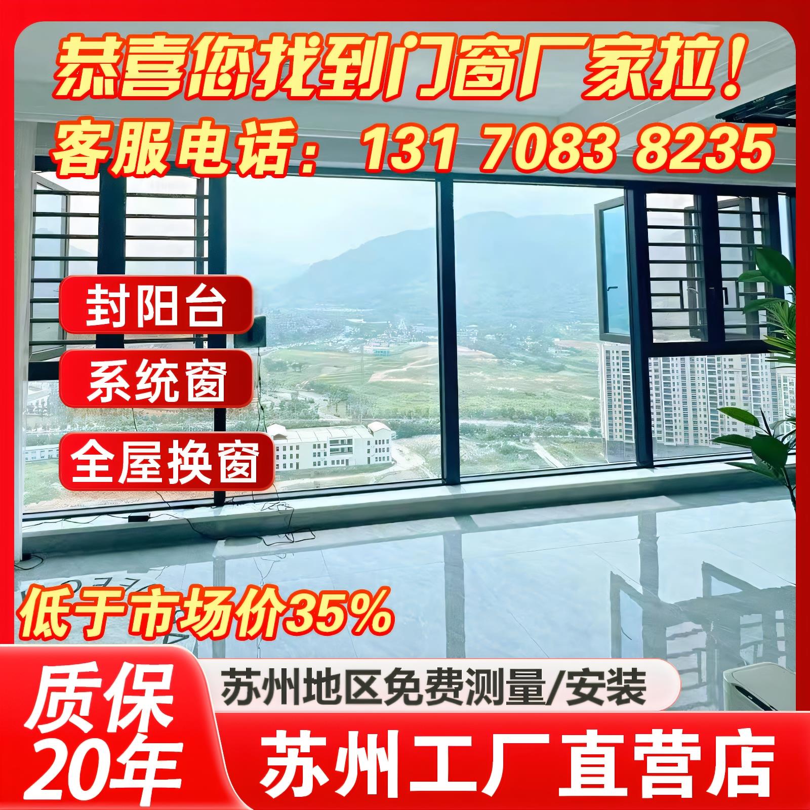 苏州市封阳台断桥铝门窗定制平开系统窗隔音玻璃窗铝合金窗户厂家