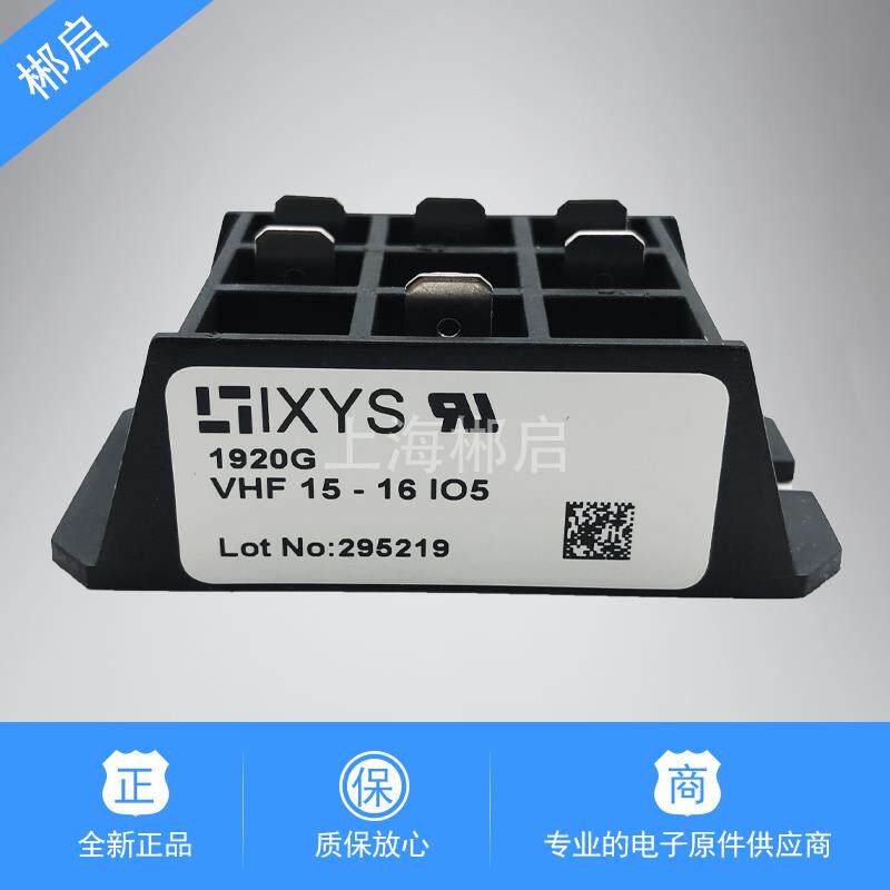 全新原装IXYS整流二极管整流桥VHF36-16IO5/14IO5/12IO5现货秒发