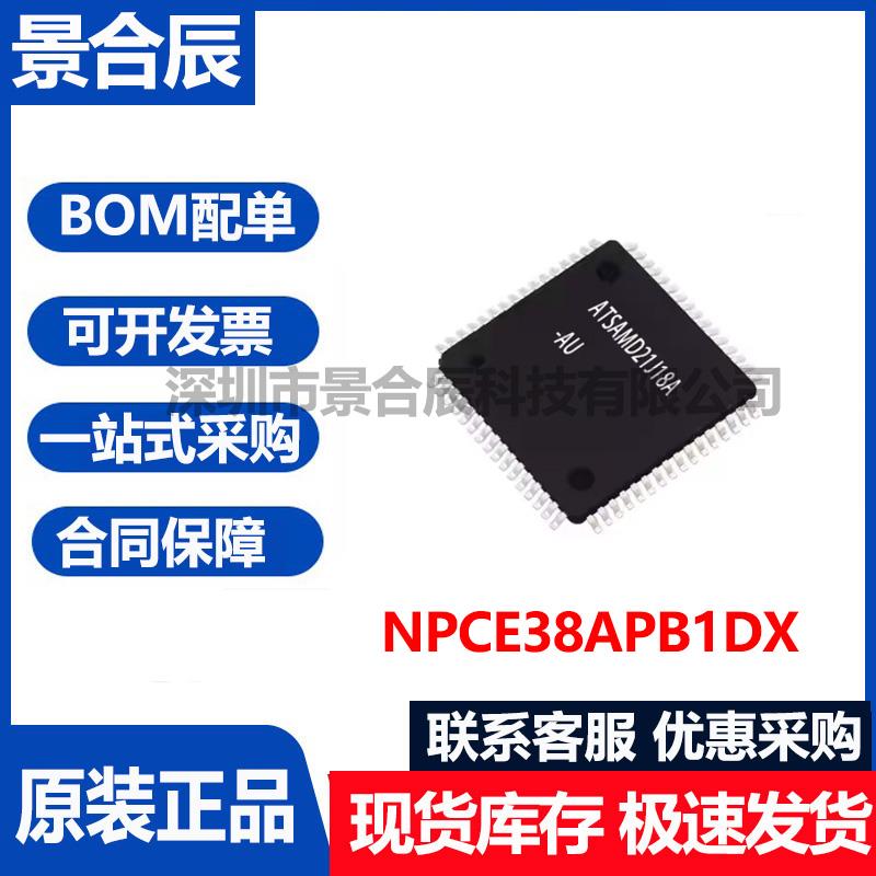 原装正品NPCE38APB1DX TMEGA1281V-8AU 单片机MCU微控制器芯片