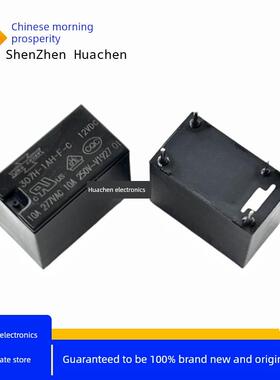 原装松川继电器 307HN 307H-1AH-F-C 12VDC 5V 24VDC 4脚一组常开