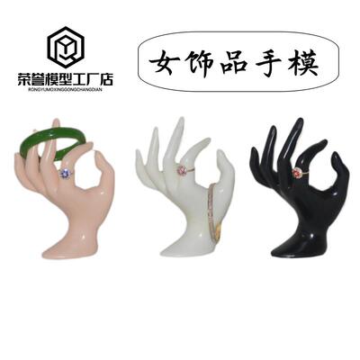 OK饰品手模型 塑料假手戒指手链学美甲拍照展示模特手包邮 新款