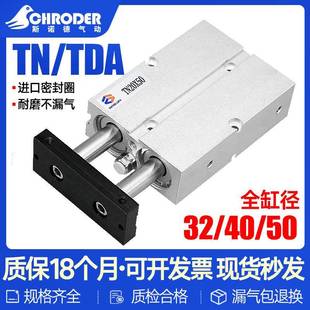 50X10X15X20X25X30X35X40X45 TDA双轴双杆大推力气缸TN32