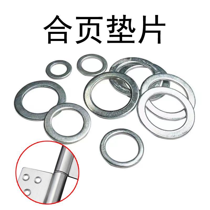 防盗门合页修复片维修厕所门洗手间门通用型窄边垫片铰链垫圈垫高图片