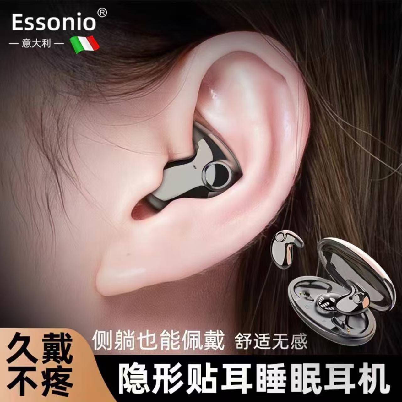 【睡眠专用】ESSONIO睡眠耳机运动不入耳睡觉专用骨传导蓝牙耳机
