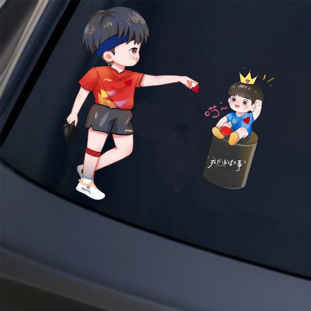 莎头组合孙颖莎王楚钦贴纸应援汽车贴纸周边手机壳笔记本电脑贴