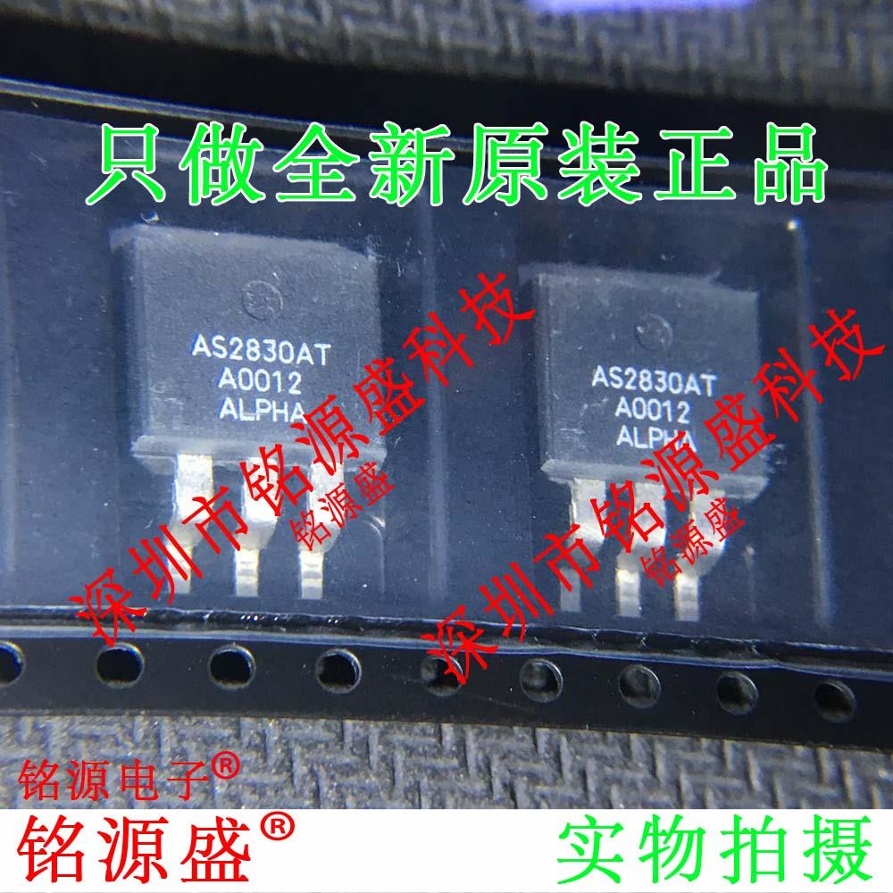 铭源盛 全新原装 AS2830AT-ADJ AS2830AT AS2830 SOT-263 IC 芯片