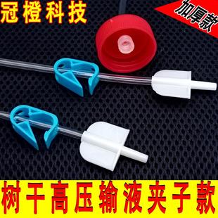 冠橙科技夹子款矿泉水瓶盖高压输液管盖子一体盖针管盖黄龙病黄化
