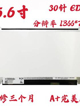 NT156WHM-N42/N32/N12 N156BGE BGA EA2 EB2 LTN156AT37/AT39屏幕