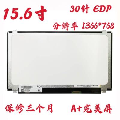 NT156WHM-N42/N32/N12 N156BGE BGA EA2 EB2 LTN156AT37/AT39屏幕