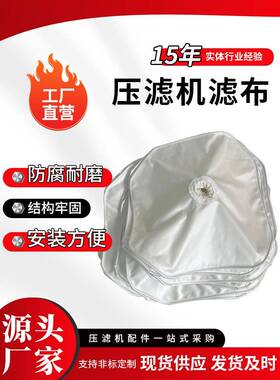 压滤机滤布压泥洗沙洗煤布污泥污水工业滤布锦纶丙纶750B单丝滤布