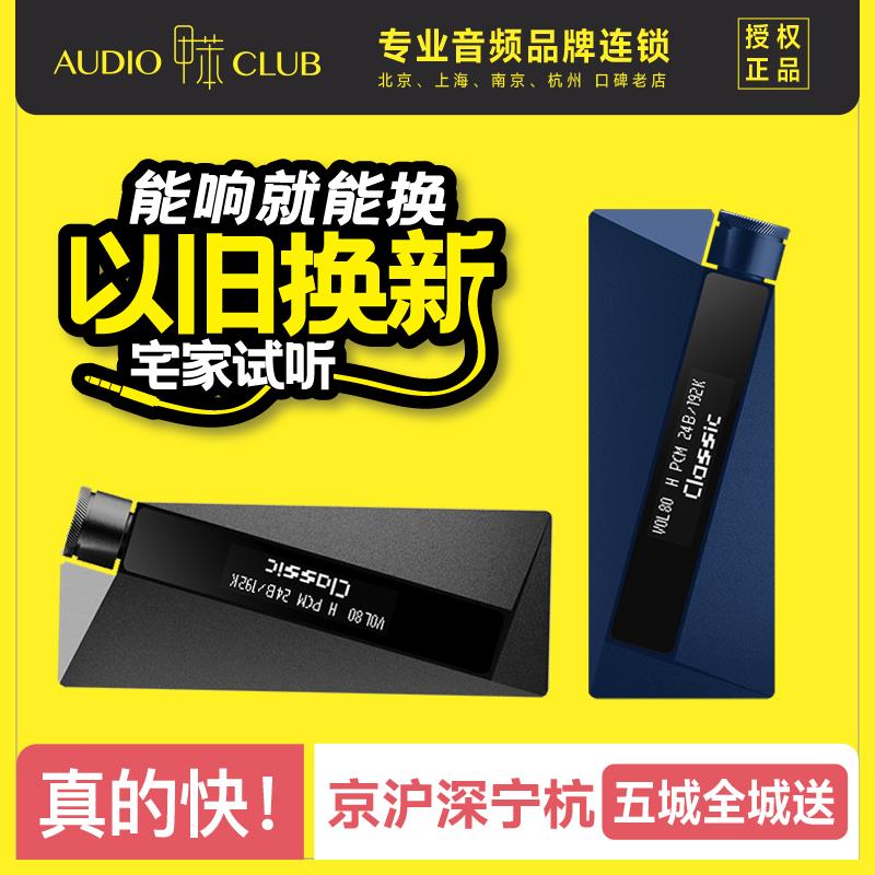 精奢乐彼 W2 Ultra W4小尾巴手机解码耳放IE600 IE900 Z1R流行味