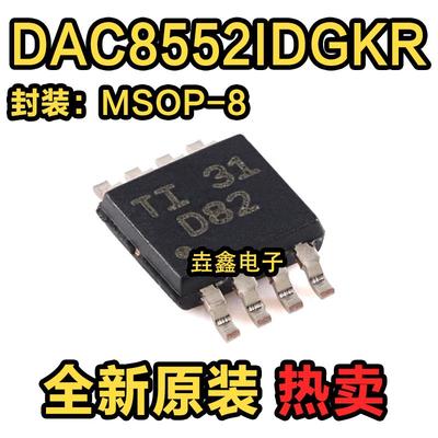 原装正品 DAC8552IDGKR 丝印D82 MSOP8 数模转换器