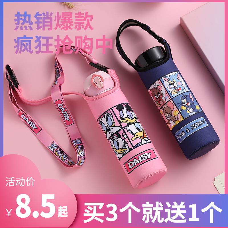 保温杯套背带可斜挎魔师通用水杯袋子隔热防摔保护套350-500ml