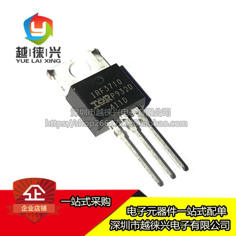 原装正品 IRF3710PBF TO-220 N沟道 100V/57A 直插MOSFET IRF3710