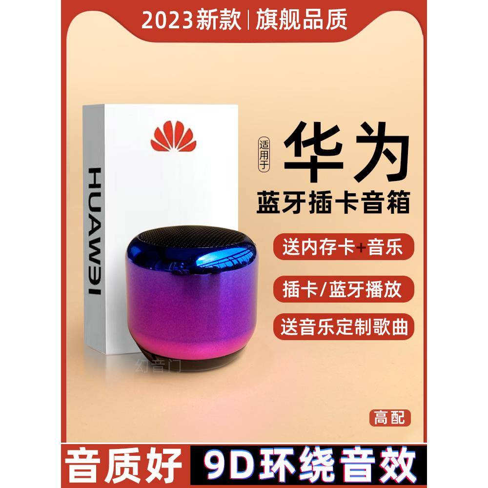小音响迷你音箱蓝牙插卡内存歌曲小型无线便携式专用户外低音炮