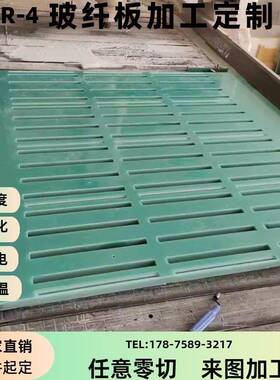 RF4水绿色绝缘玻纤板棒黄色3240环氧树脂板隔热G10玻璃纤维板加工