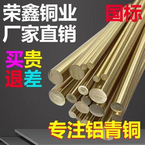 耐磨铝青铜棒直径10-1000mm 铝青铜管H59-1 H62 H65 H68 H80