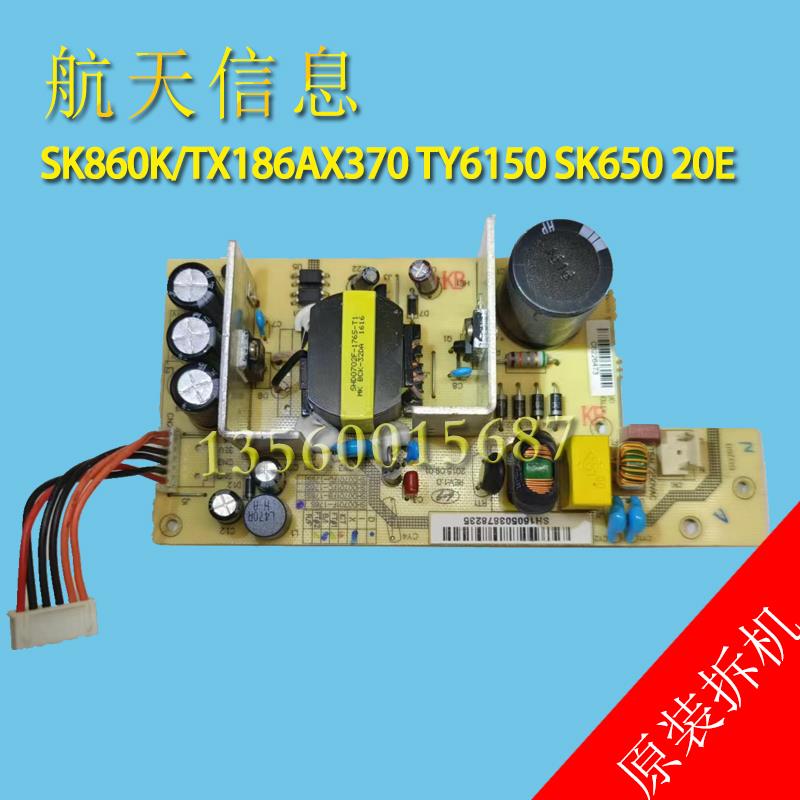 航天信息Aisino AX370 TY6150 SK650 20E TX186 860II 860 电源板