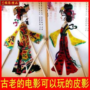 龙年皮影戏手工diy 道具带操作杆幼儿园手工工艺品陕西皮影纪念品
